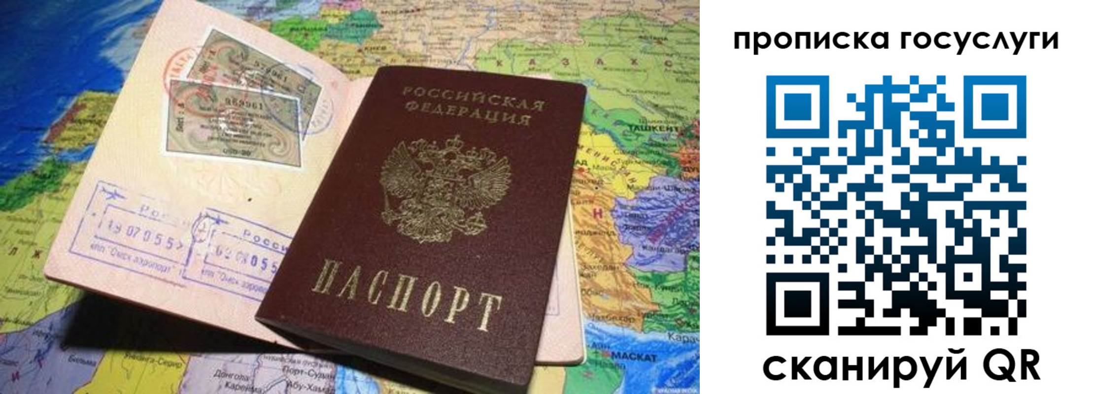 прописка законно в ХМАО
