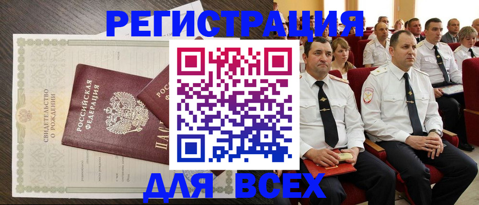 прописка в ХМАО