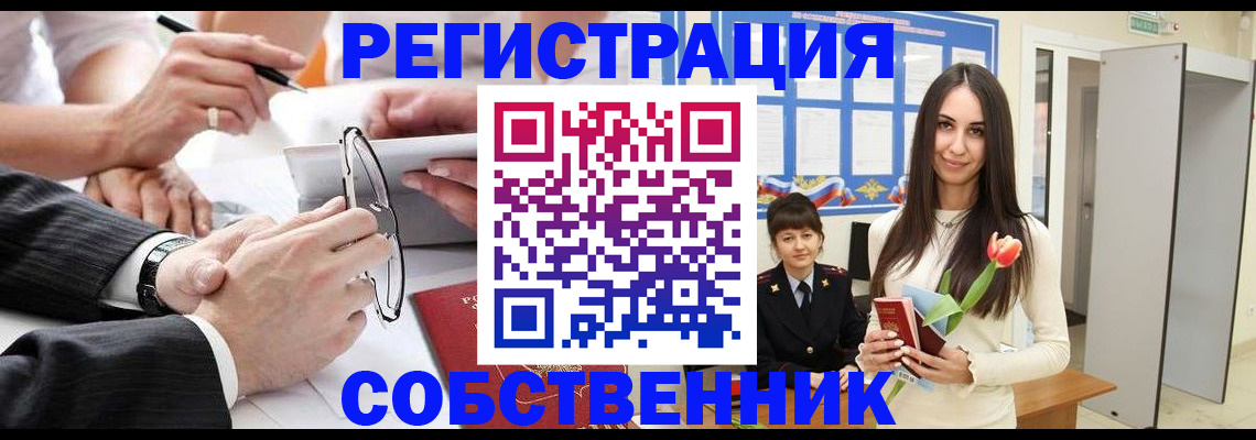 временная регистрация для школы в ХМАО