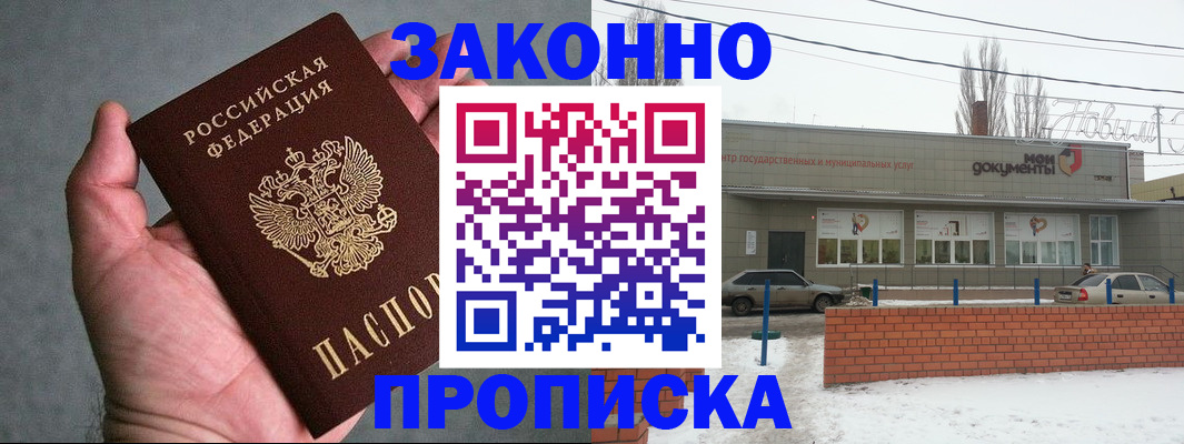 временная регистрация в квартире в ХМАО